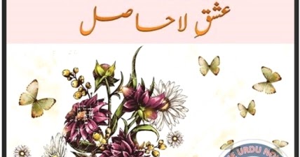 Free Urdu Digests: Ishq e la hasil novel online reading by Kainat Hassan Part 1