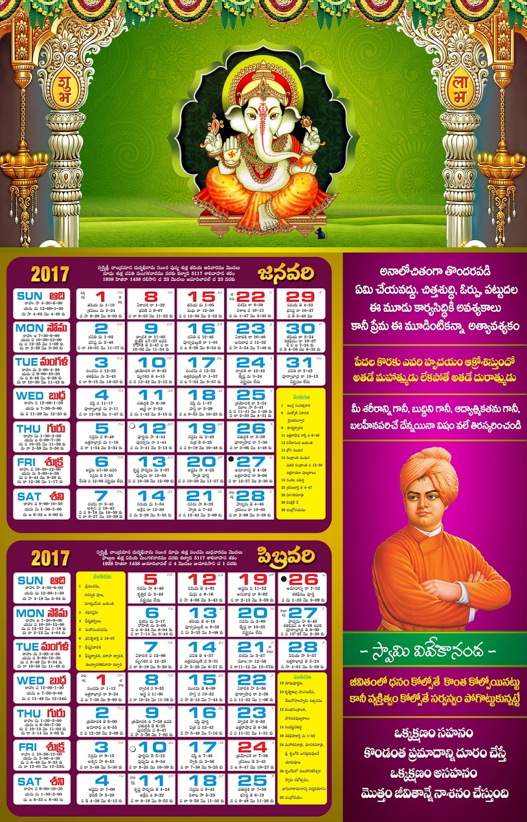 2017 Telugu Calander Design Psd Template Free Downloads Naveengfx 2017-telugu-calander-design-psd-template-free-downloads-naveengfx