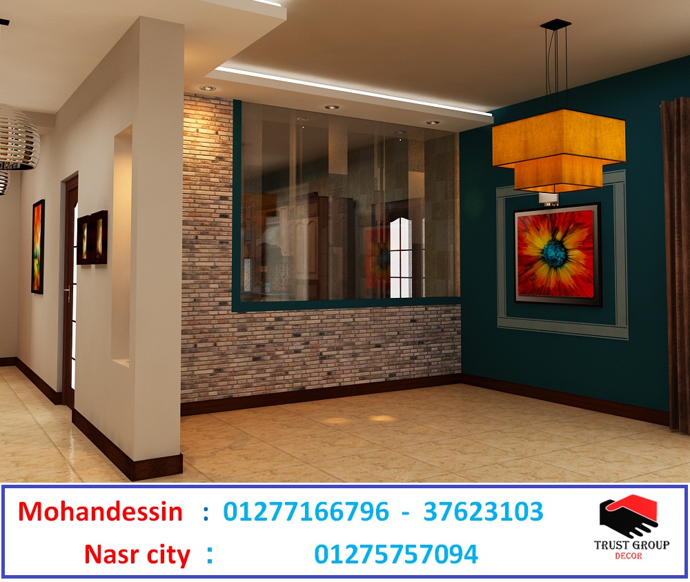شركات تصميم ديكور ديكورات تشطيبات شقق (مع تراست تجد الذوق الرفيع