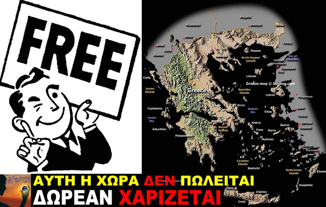 Αποτέλεσμα εικόνας για και τώρα σου κάνουν λαθροεισβολή χωρίς κανόνα εσύ όμως πάντα τον ίδιο κανόνα και την κονόμα