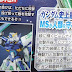 HG 1/144, AG 1/144 and GB 1/100 Gundam AGE-FX release date infos