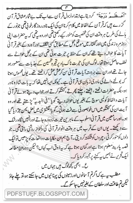 hazrat bayazid bastami urdu books