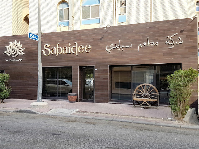 Sabaidee Thai Restaurant - Salmiya, Kuwait