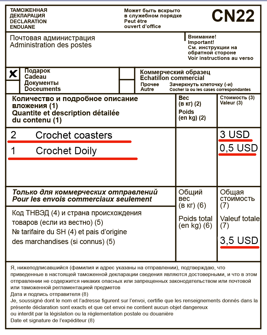 формы cn 22 и cn 23. таможенная декларация 22. таможенная декларация 22. таможенная декларация форма cn 23. таможенной декларации сn 22 заполнение.