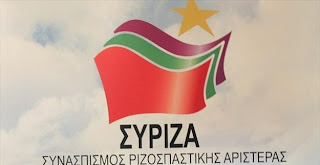 ΚΑΣΤΟΡΙΑ-ΠΡΟΣΚΛΗΣΗ ΣΥΡΙΖΑ