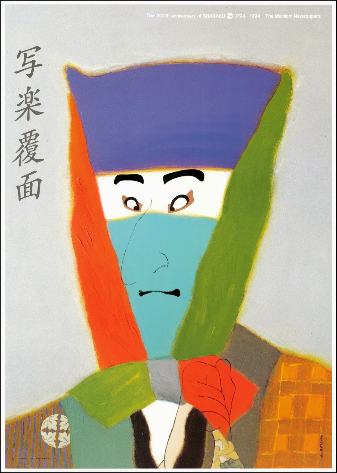 colourful Japanese poster featuring embellished render of grimacing Japanese man in head scarf