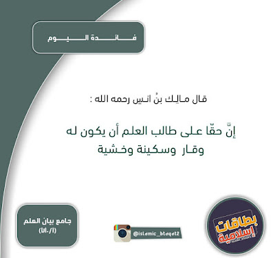 السكينة والوقار عند طالب العلم السكينة والوقار عند طالب العلم