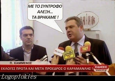 ΑΛΕΞΗΣ-ΠΑΝΟΣ ...ΣΎΝΤΡΟΦΟΙ