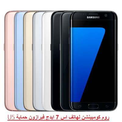 حصري فلاشة كومبينشن حماية U5 لهاتف Sm G935v