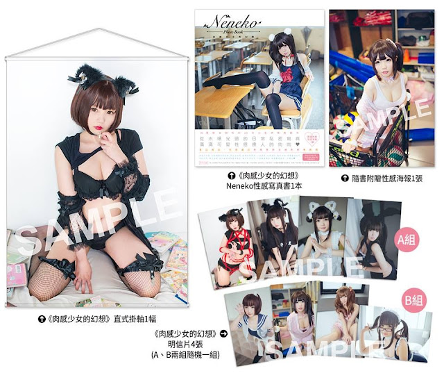 肉感少女-Neneko性感寫真書 肉感少女-Neneko性感寫真書