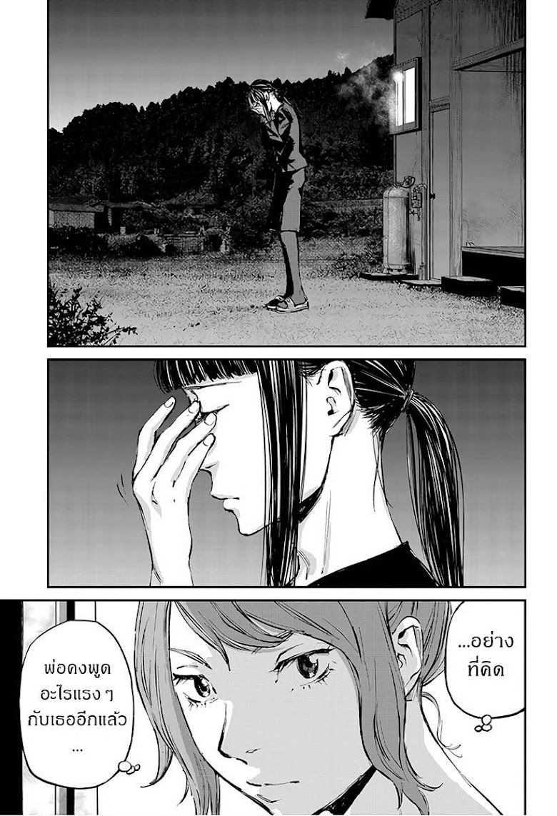 Hotarubi no Tomoru Koro ni - หน้า 37