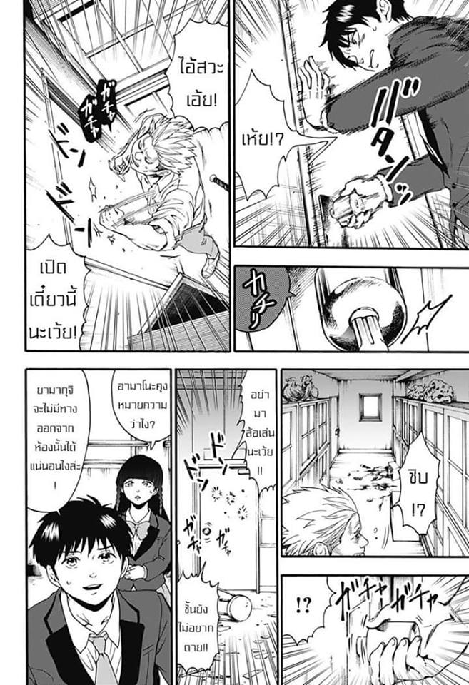 Tomogui Kyoushitsu - หน้า 15
