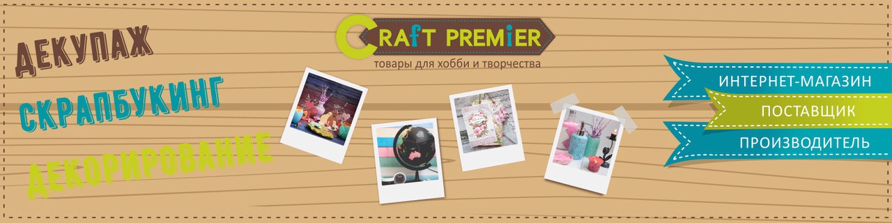 Craft Premier