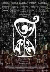 Teenkahon (2014) Bengali Movie 300mb WebHD 480p