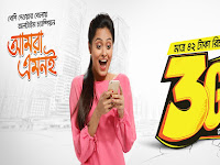 Banglalink 3 GB internet data at only 42 Taka for 2 days