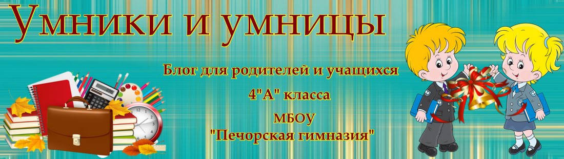 Умники и умницы