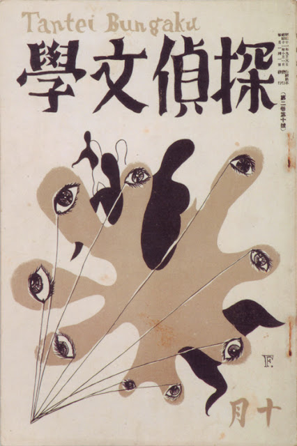 Bookcover Design in Japan, 1910s-40s ~ vintage everyday