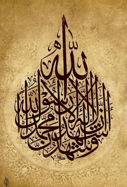 Gambar Kumpulan Animasi Kaligrafi Islam Bergerak Cantik Indah Lukisan