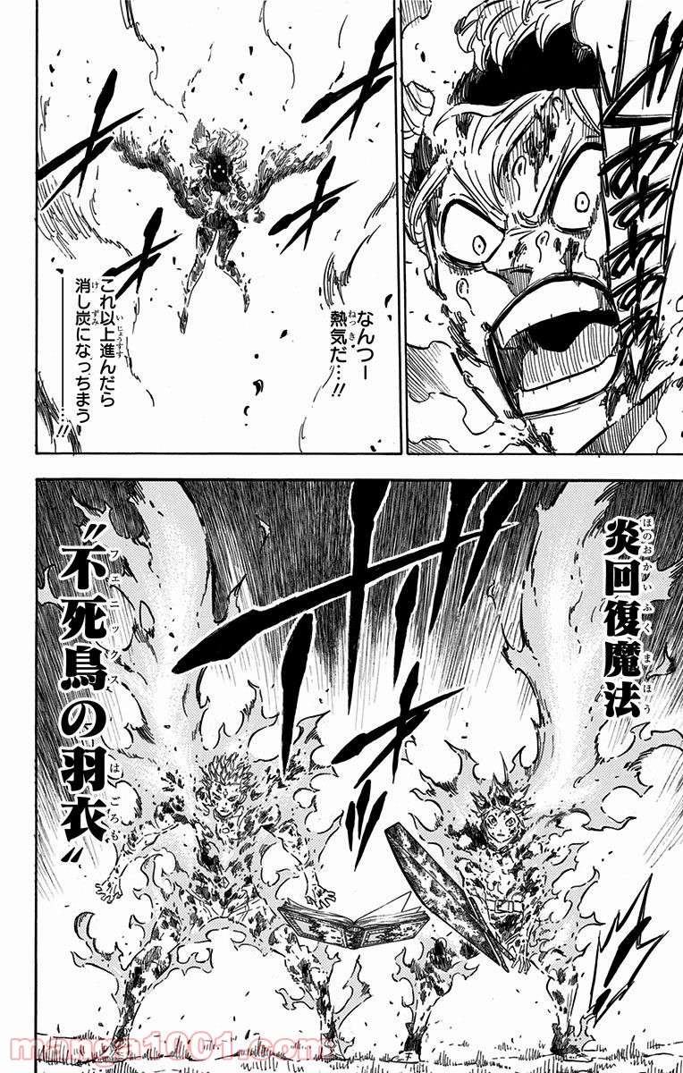 ブラッククローバー - Raw 【第93話】 - Manga1001.com