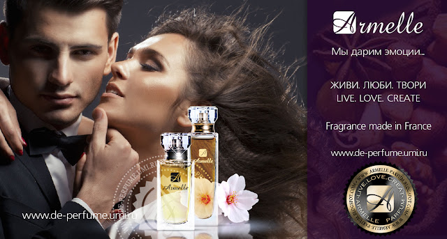 Armelle parfum фото галерея баннеры картинки