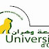 مسابقة وطنية للالتحاق بطور الدكتوراه في جامعة وهران