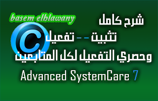 telecharger advanced system repair pro telecharger advanced system repair pro