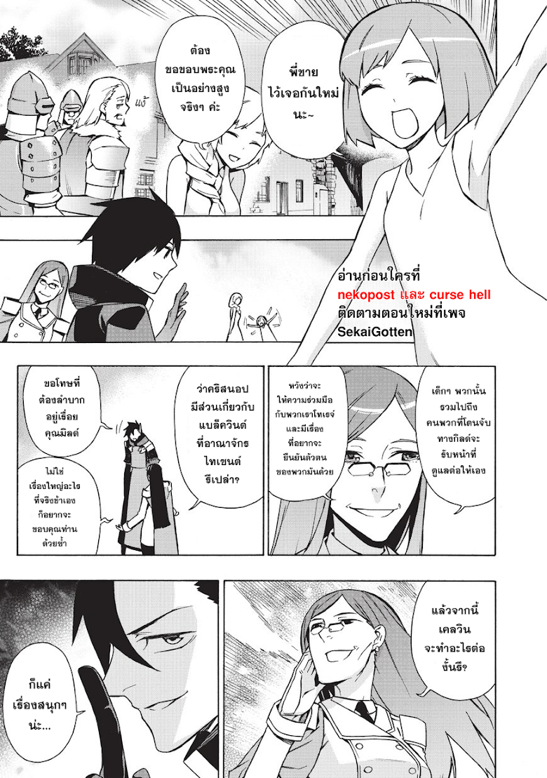 Kuro no Shoukanshi - หน้า 1