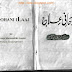 Roohani ilaj khawaja shams uddin azeemi pdf