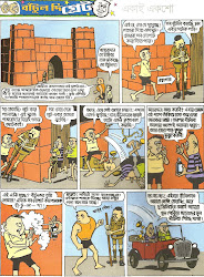 nonte fonte batul narayan comics 3d handa bhonda bengali created sir debnath kundu manash software max pages