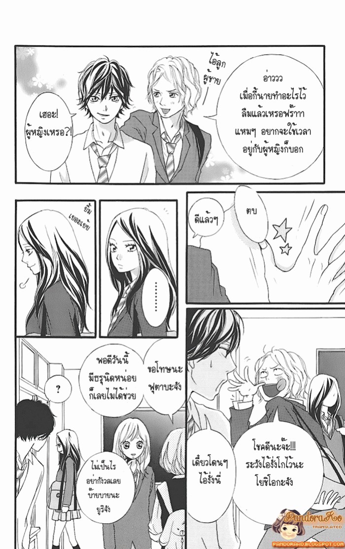 Ao Haru Ride - หน้า 22