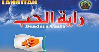 Lirik Suluk Rasulallah La Yurdhik Royatul Hubbi Arab Indonesia