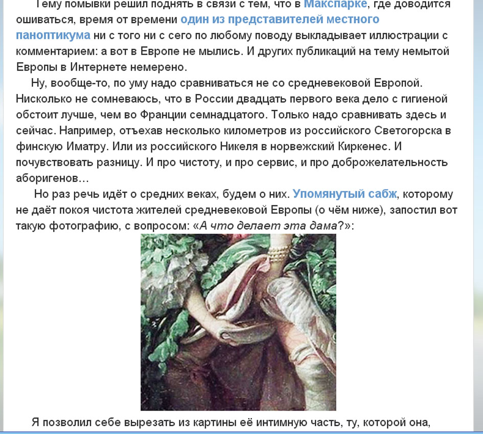 гигиена в средневековой европе. мылись ли в европе. как церковь запрещала мыться. мылись ли в европе. общественные бани в средневековой европе.