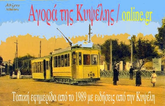 ΤΟΠΙΚΗ ΗΛΕΚΤΡΟΝΙΚΗ ΕΦΗΜΕΡΙΔΑ