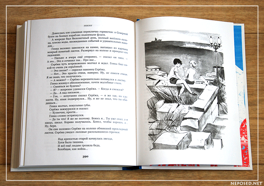 Мальчик со шпагой количество страниц. Сколько страниц в книге мальчик со шпагой. Крапивин мальчик со шпагой книга. Крапивин мальчик со шпагой сколько страниц. Мальчик со шпагой.