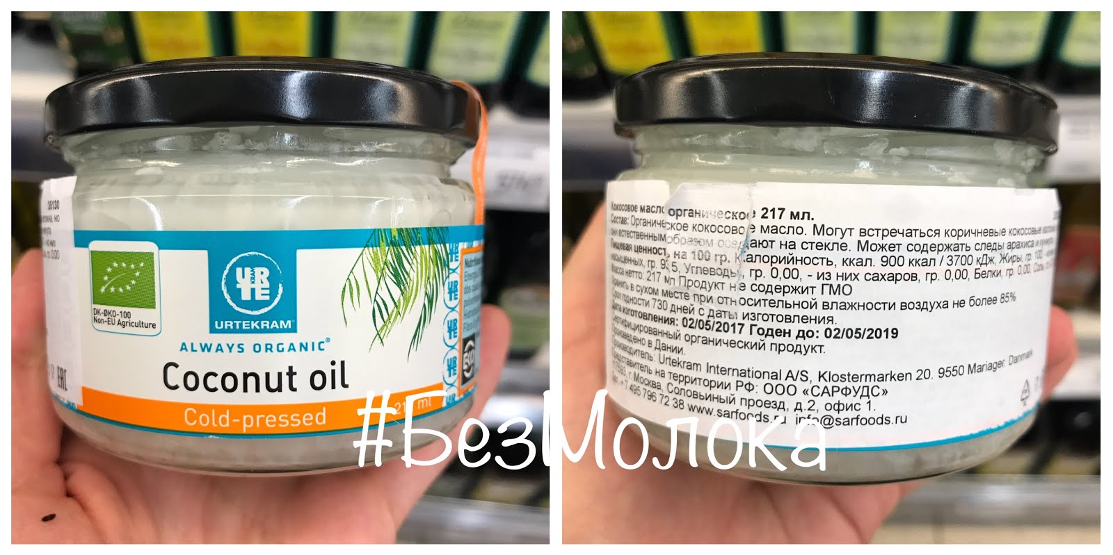 можно ли заменить кокосовое масло сливочным