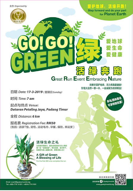 go green run 2018