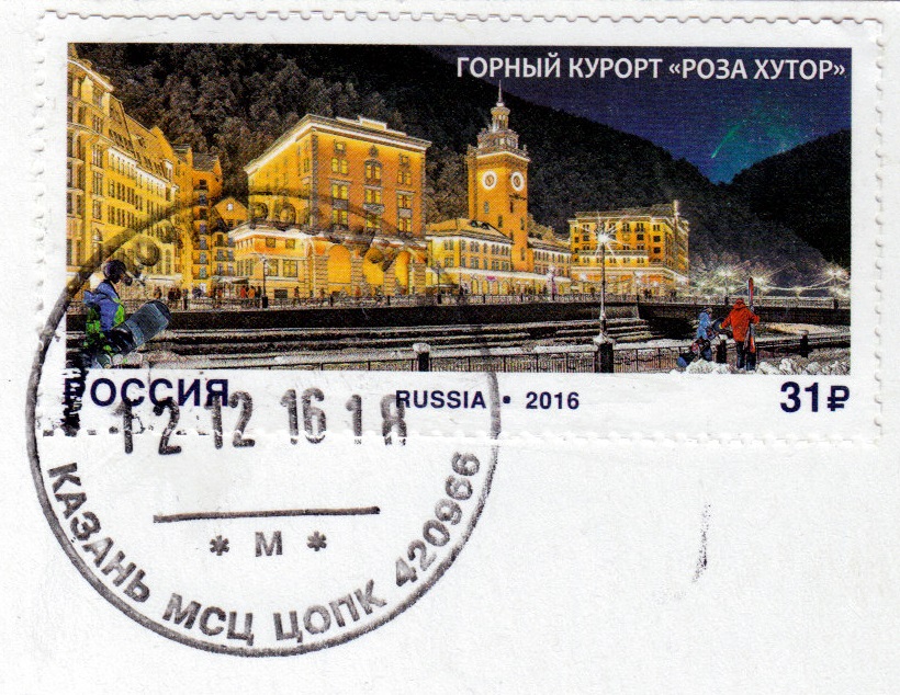 Brane & Nina Two postcards from Russia