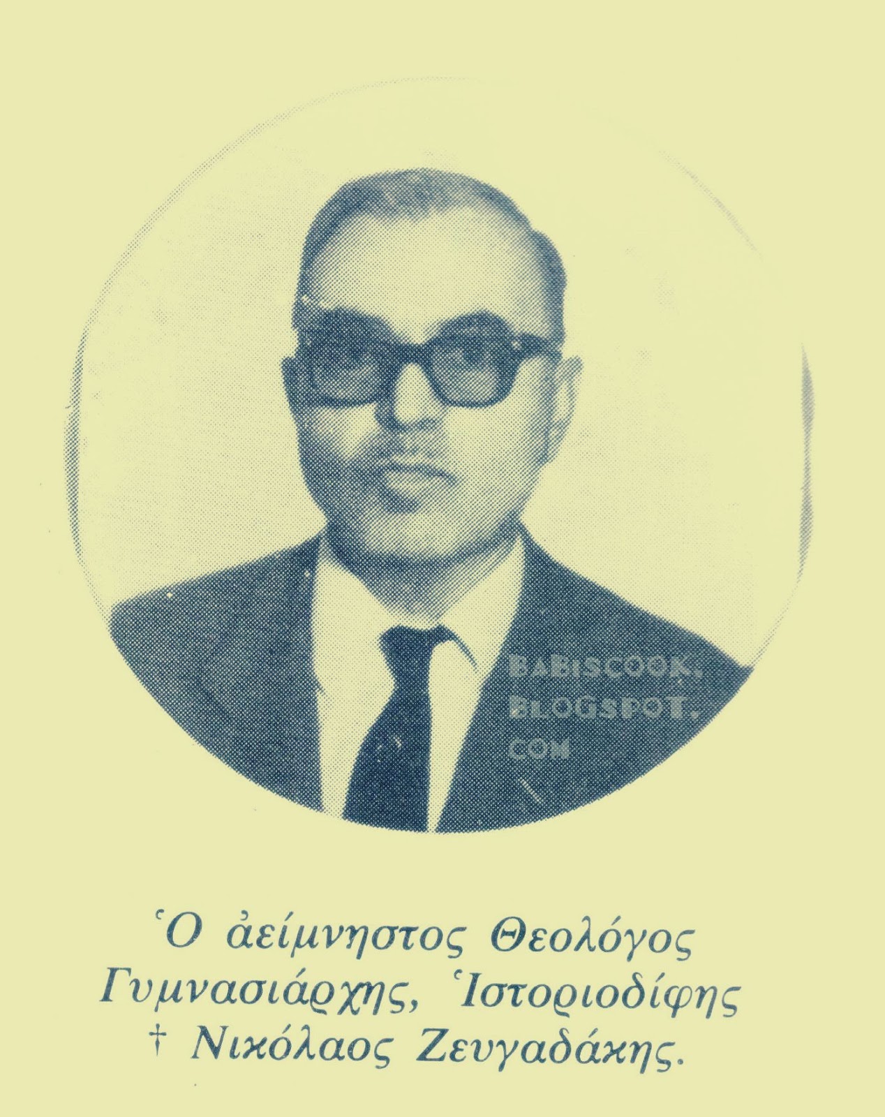 Νικόλαος Ζευγαδάκης