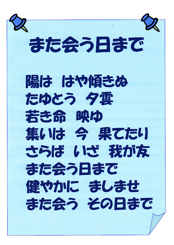 日 また 歌詞 逢う まで また逢う日まで 尾崎紀世彦