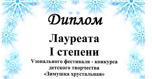 мнемотаблица зимушка хрустальная. ой ты зимушка зима ноты. текст песни зимушка зимушка. песня зимушка хрустальная вся белым бела слушать. как на тоненький ледок ноты.