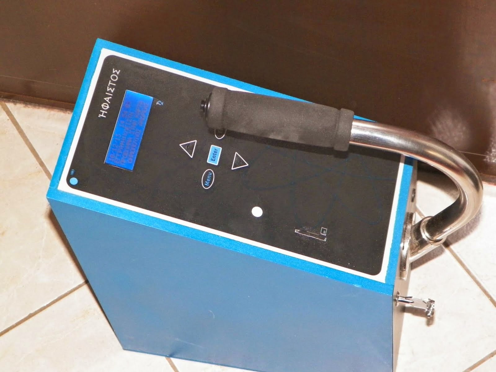 Ηφαιστος Τ.2 Γεωρανταρ