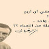 الأعمال الكاملة لنزار قباني pdf الأعمال الكاملة لنزار قباني pdf