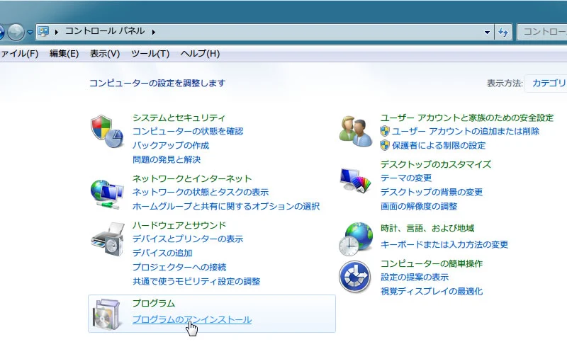 【Windows 7】更新プログラムのアンインストール 1