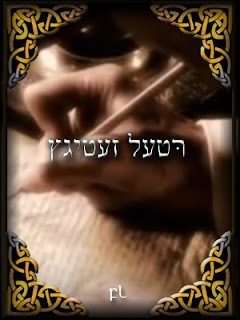 רּטעל זעטיגץ Cover