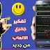 الطريقة الصحيحة لتثبيت التطبيقات علي هاتفك الطريقة الصحيحة لتثبيت التطبيقات علي هاتفك