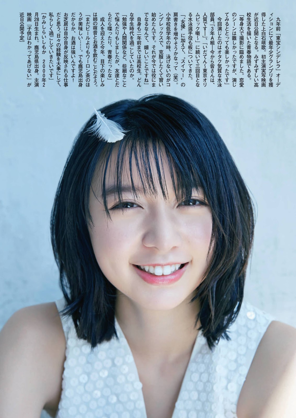 Moka Kamishiraishi 上白石萌歌, Shukan Bunshun 2020.06.25 (週刊文春 2020年6月25日号 