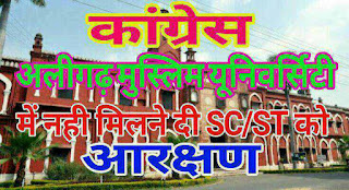 अलीगढ़ मुस्लिम यूनिवर्सिटी