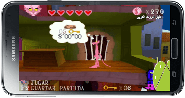 تحميل وتشغيل لعبة النمر الوردي pink panther apk للاندرويد بدون محاكي