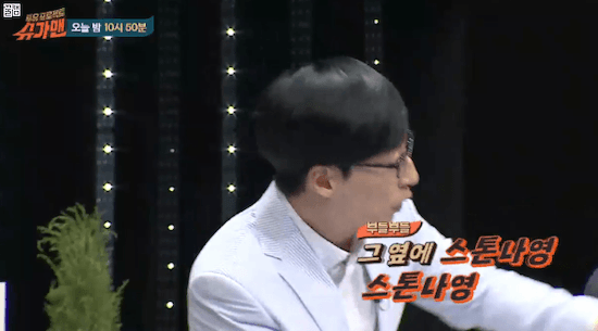 유재석 여아이돌 대하는 반응 甲 | 인스티즈