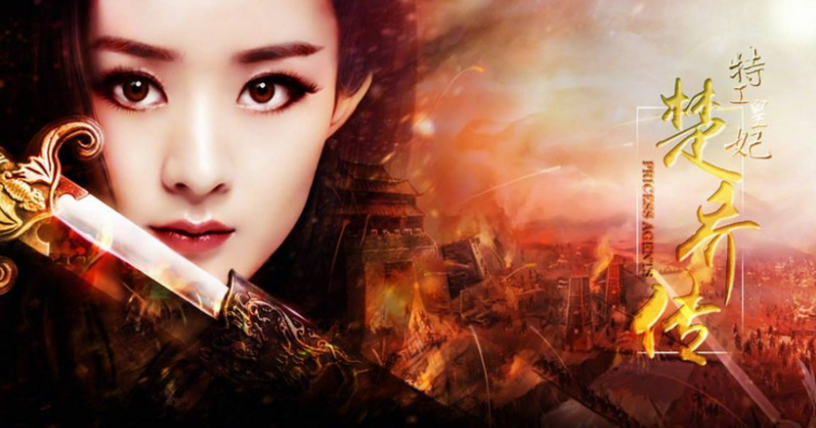 novela la leyenda de chu qiao novela la leyenda de chu qiao